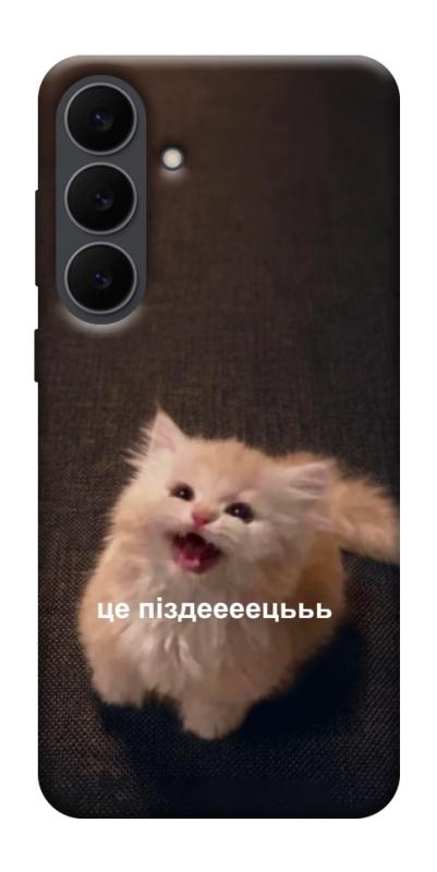Чохол itsPrint Все пропало для Samsung Galaxy S25 FE, меми, купити оптом з доставкою