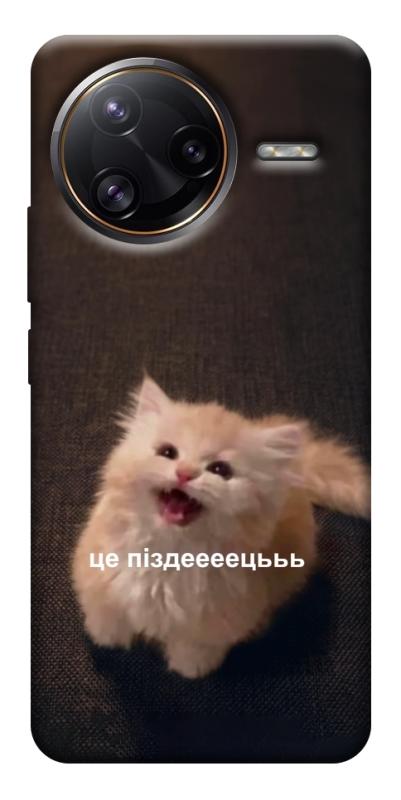 Чохол itsPrint Все пропало для Xiaomi Poco F7, меми, купити оптом з доставкою