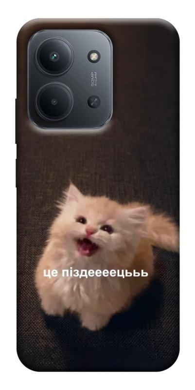 Чохол itsPrint Все пропало для Xiaomi Redmi 15C (EU), меми, купити оптом з доставкою