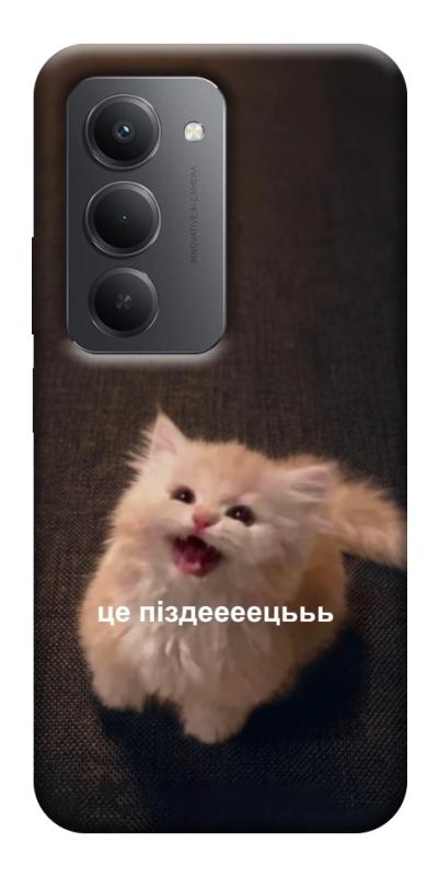 Чохол itsPrint Все пропало для Xiaomi Redmi 15 (EU), меми, купити оптом з доставкою