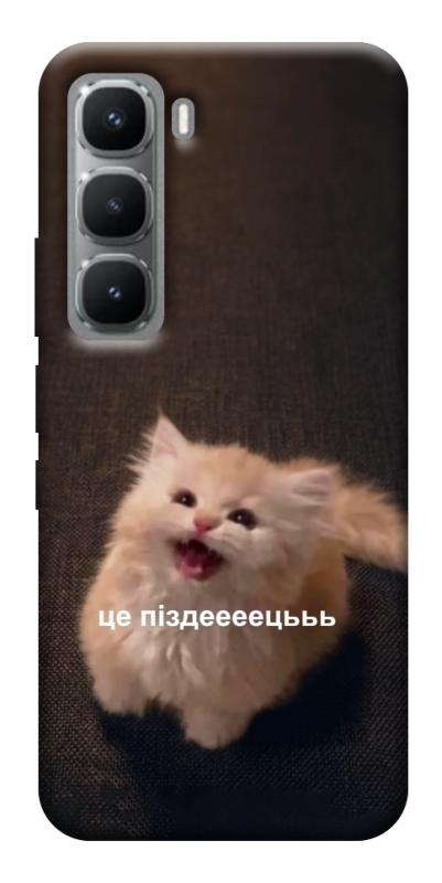 Чохол itsPrint Все пропало для Infinix Hot 60 Pro+, меми, купити оптом з доставкою