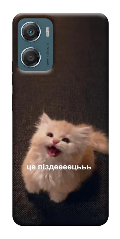 Чохол itsPrint Все пропало для Motorola Moto G06, меми, купити оптом з доставкою