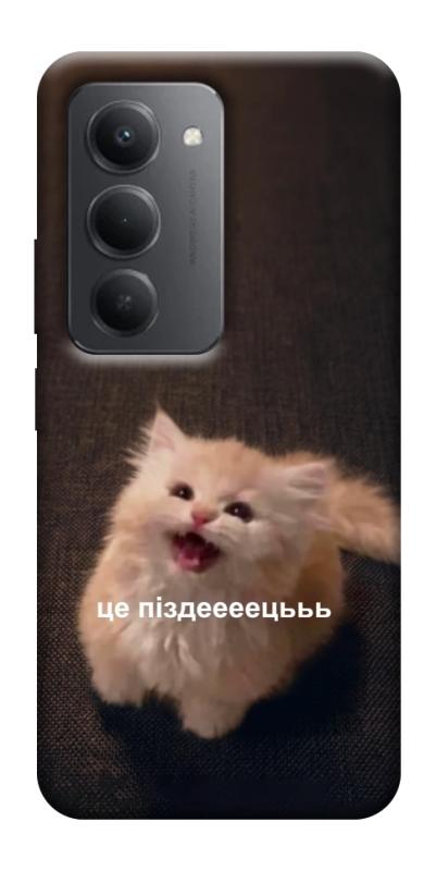Чохол itsPrint Все пропало для Xiaomi Redmi 15 4G (Global) / 5G, меми, купити оптом з доставкою