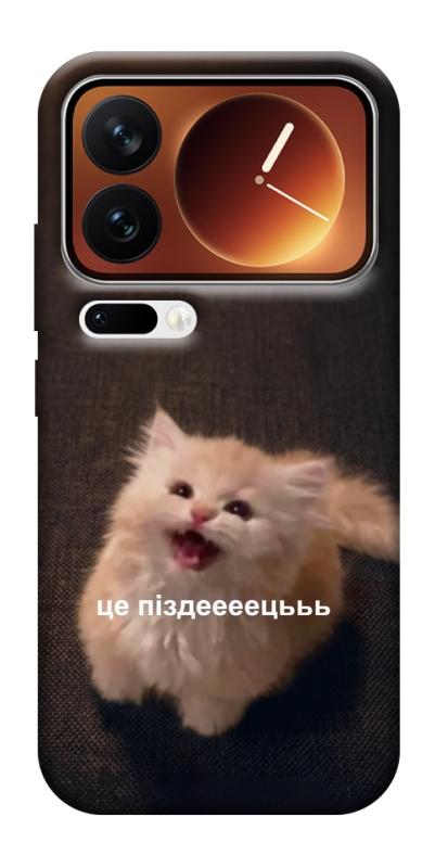 Чохол itsPrint Все пропало для Xiaomi 17 Pro Max, меми, купити оптом з доставкою