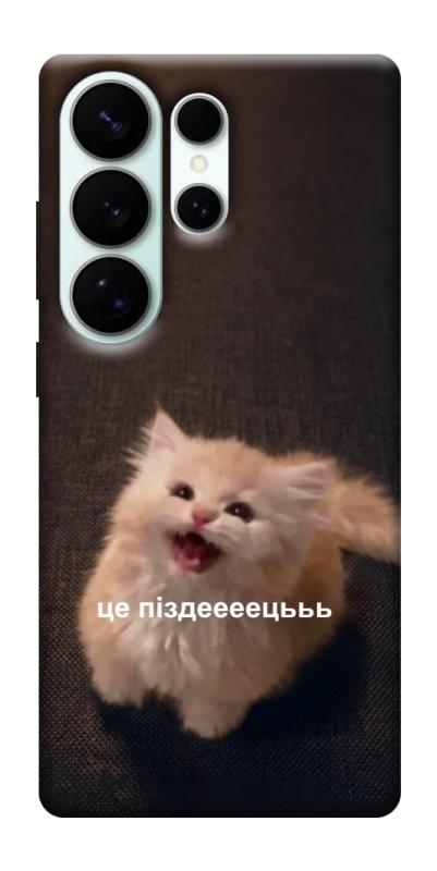 Чохол itsPrint Все пропало для Samsung Galaxy S26 Ultra, меми, купити оптом з доставкою