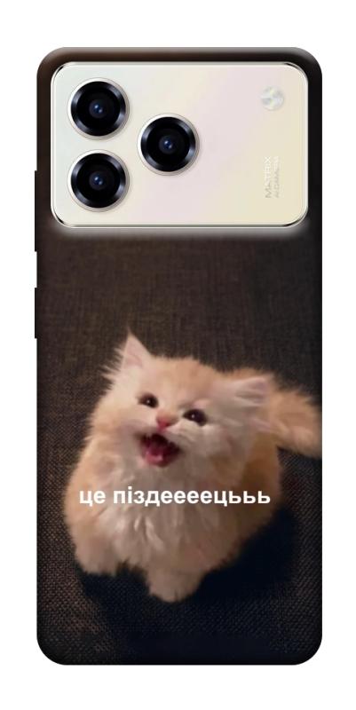 Чохол itsPrint Все пропало для ZTE Blade A76, меми, купити оптом з доставкою