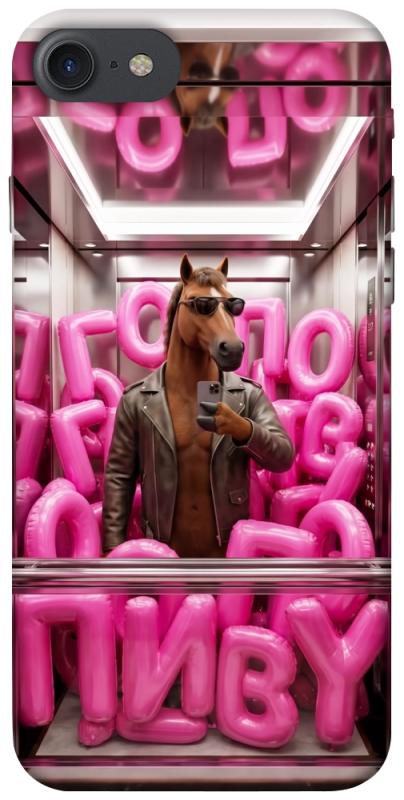 Чохол itsPrint Horse energy для Apple iPhone 7 / 8 (4.7"), меми, купити оптом з доставкою