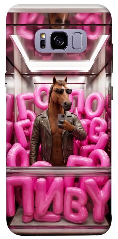 Чохол itsPrint Horse energy для Samsung G955 Galaxy S8 Plus, меми, купити оптом з доставкою