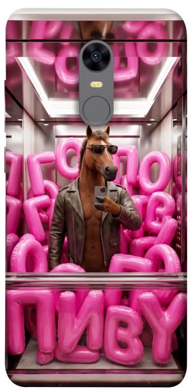 Чохол itsPrint Horse energy для Xiaomi Redmi 5 Plus / Redmi Note 5 (Single Camera), меми, купити оптом з доставкою