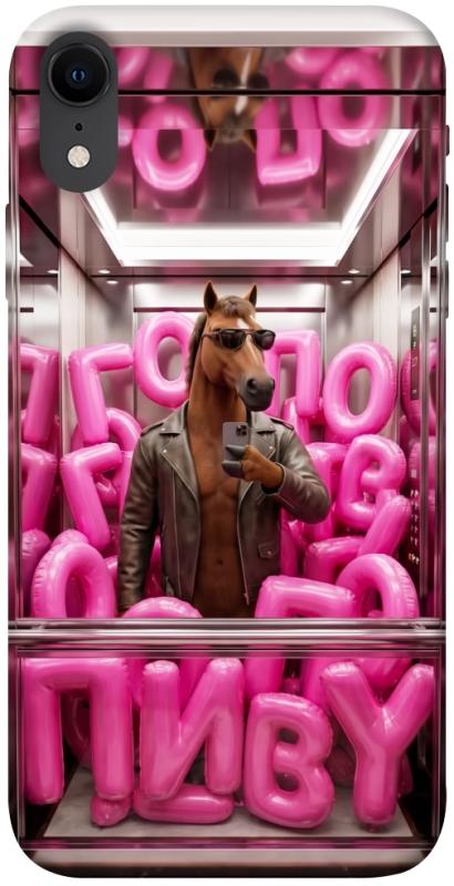 Чохол itsPrint Horse energy для Apple iPhone XR (6.1"), меми, купити оптом з доставкою