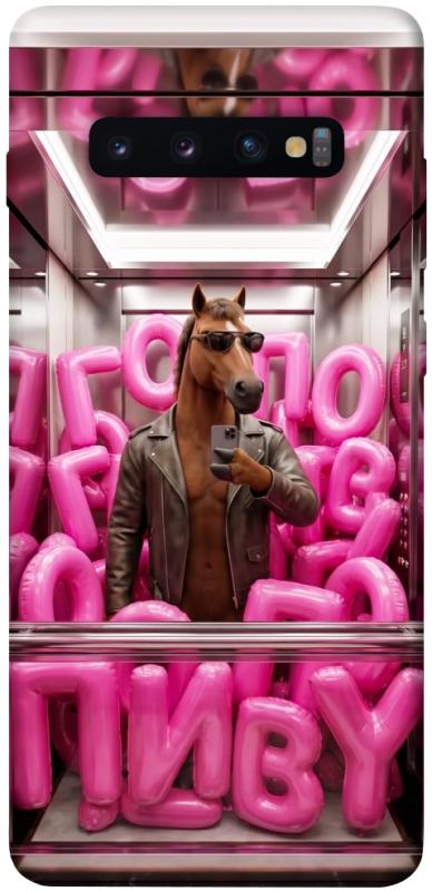 Чохол itsPrint Horse energy для Samsung Galaxy S10+, меми, купити оптом з доставкою