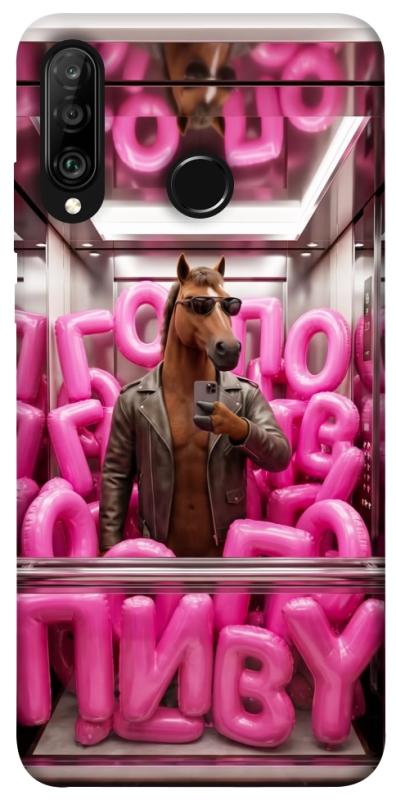 Чохол itsPrint Horse energy для Huawei P30 lite, меми, купити оптом з доставкою