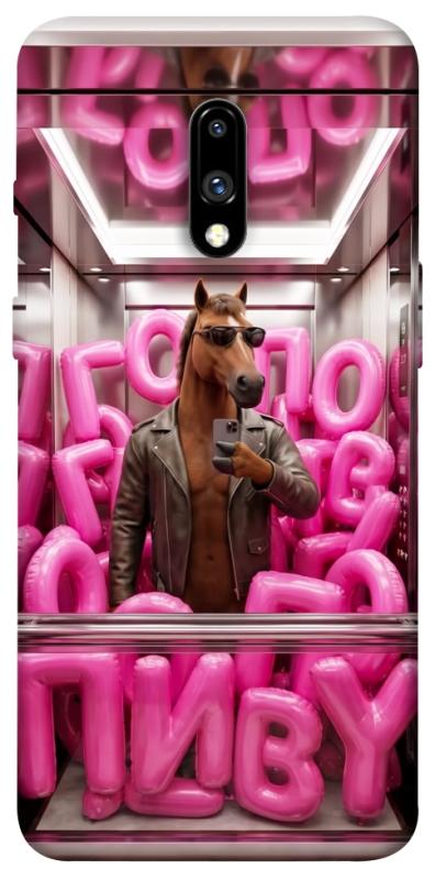 Чохол itsPrint Horse energy для OnePlus 7, меми, купити оптом з доставкою