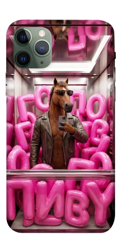 Чохол itsPrint Horse energy для Apple iPhone 11 Pro (5.8"), меми, купити оптом з доставкою