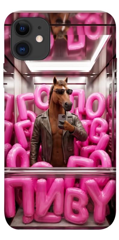Чохол itsPrint Horse energy для Apple iPhone 11 (6.1"), меми, купити оптом з доставкою