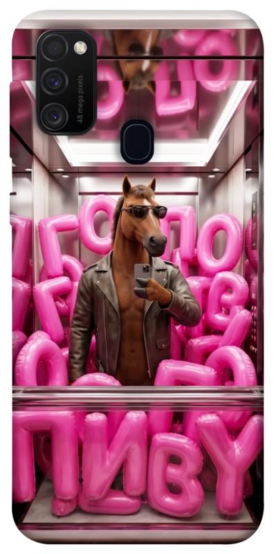 Чохол itsPrint Horse energy для Samsung Galaxy M30s / M21, меми, купити оптом з доставкою