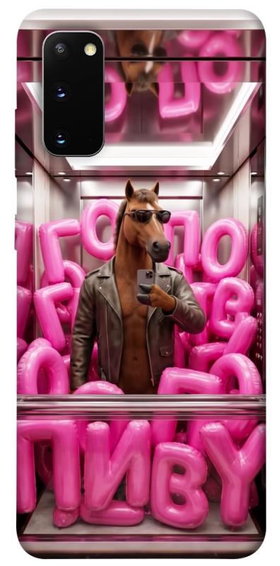 Чохол itsPrint Horse energy для Samsung Galaxy S20, меми, купити оптом з доставкою