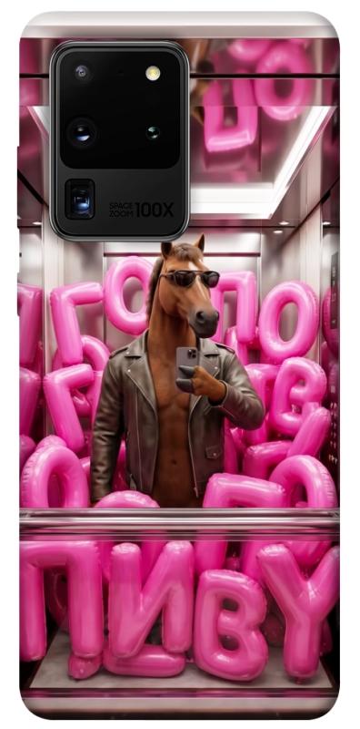 Чохол itsPrint Horse energy для Samsung Galaxy S20 Ultra, меми, купити оптом з доставкою