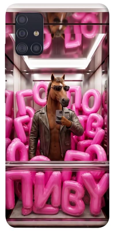 Чохол itsPrint Horse energy для Samsung Galaxy A51, меми, купити оптом з доставкою