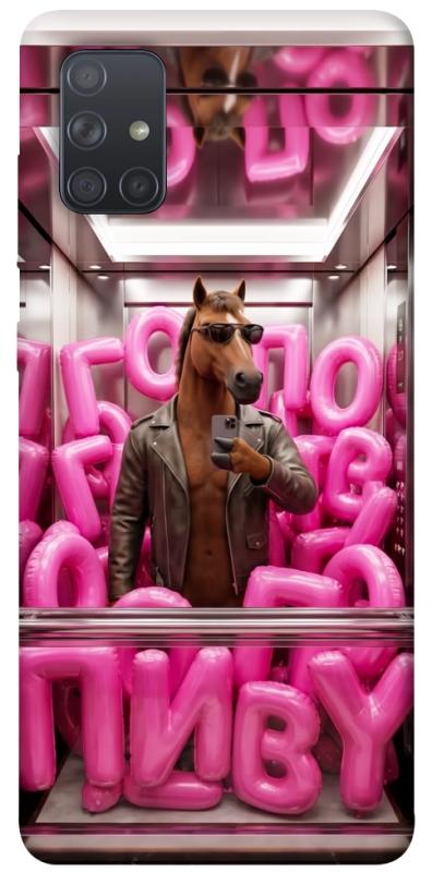 Чохол itsPrint Horse energy для Samsung Galaxy A71, меми, купити оптом з доставкою