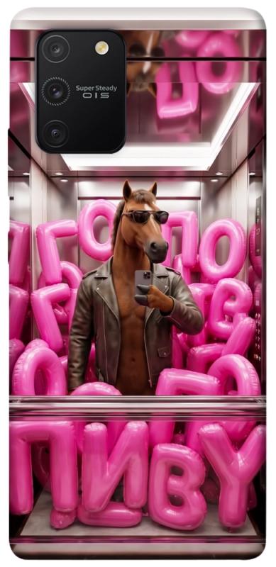 Чохол itsPrint Horse energy для Samsung Galaxy S10 Lite, меми, купити оптом з доставкою