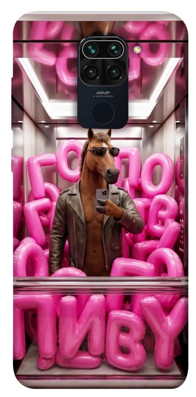 Чохол itsPrint Horse energy для Xiaomi Redmi Note 9 / Redmi 10X, меми, купити оптом з доставкою