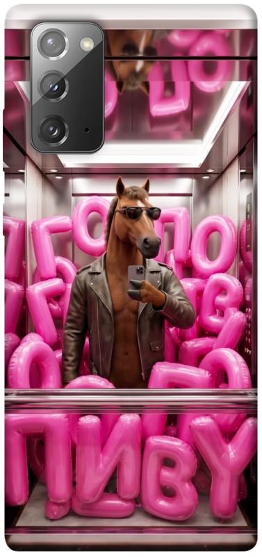 Чохол itsPrint Horse energy для Samsung Galaxy Note 20, меми, купити оптом з доставкою