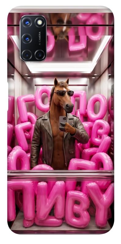 Чохол itsPrint Horse energy для Oppo A52 / A72 / A92, меми, купити оптом з доставкою