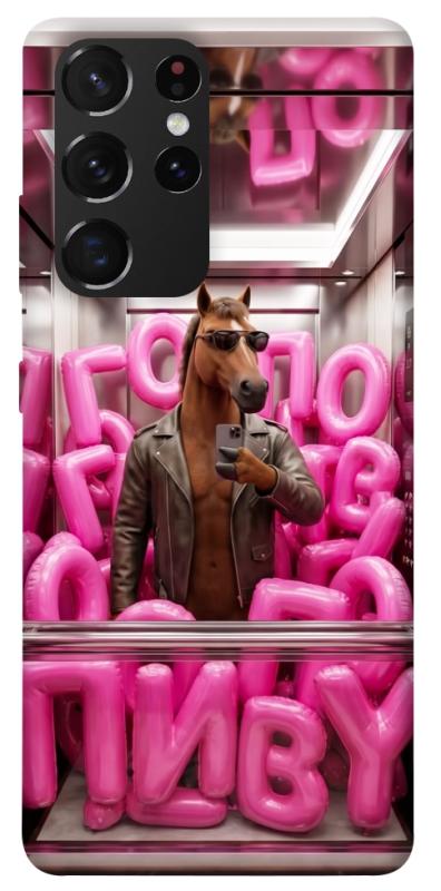 Чохол itsPrint Horse energy для Samsung Galaxy S21 Ultra, меми, купити оптом з доставкою