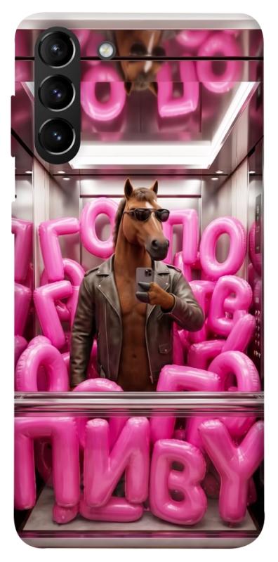 Чохол itsPrint Horse energy для Samsung Galaxy S21+, меми, купити оптом з доставкою