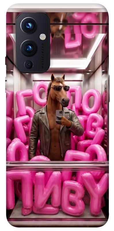 Чохол itsPrint Horse energy для OnePlus 9, меми, купити оптом з доставкою