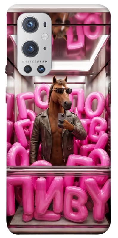 Чохол itsPrint Horse energy для OnePlus 9 Pro, меми, купити оптом з доставкою