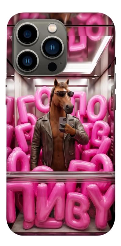 Чохол itsPrint Horse energy для Apple iPhone 13 Pro (6.1"), меми, купити оптом з доставкою