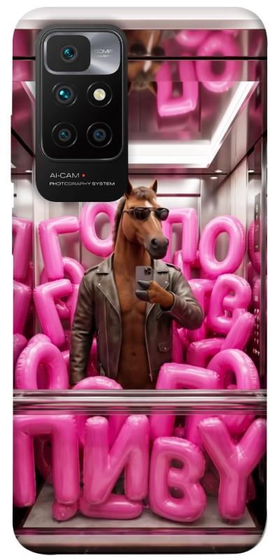 Чохол itsPrint Horse energy для Xiaomi Redmi 10, меми, купити оптом з доставкою