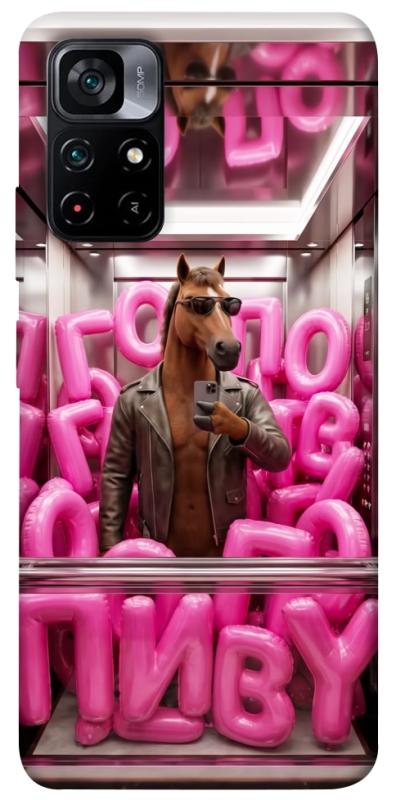 Чохол itsPrint Horse energy для Xiaomi Poco M4 Pro 5G, меми, купити оптом з доставкою