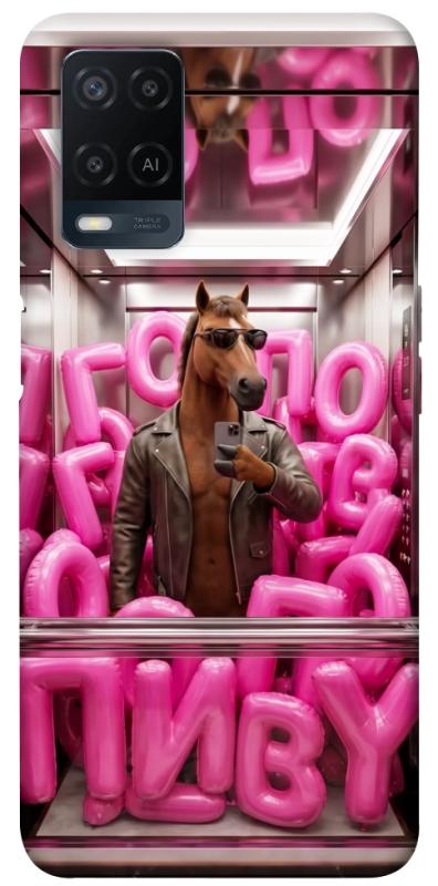 Чохол itsPrint Horse energy для Oppo A16s / A16, меми, купити оптом з доставкою