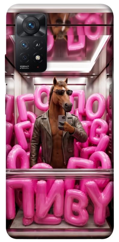 Чохол itsPrint Horse energy для Xiaomi Redmi Note 11 Pro 4G/5G, меми, купити оптом з доставкою
