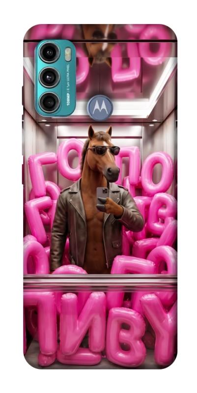 Чохол itsPrint Horse energy для Motorola Moto G60, меми, купити оптом з доставкою