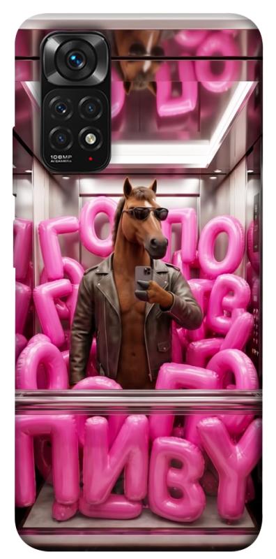 Чохол itsPrint Horse energy для Xiaomi Redmi Note 11 (Global) / Note 11S, меми, купити оптом з доставкою