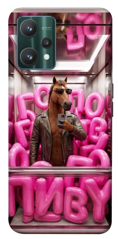 Чохол itsPrint Horse energy для Realme 9 Pro, меми, купити оптом з доставкою