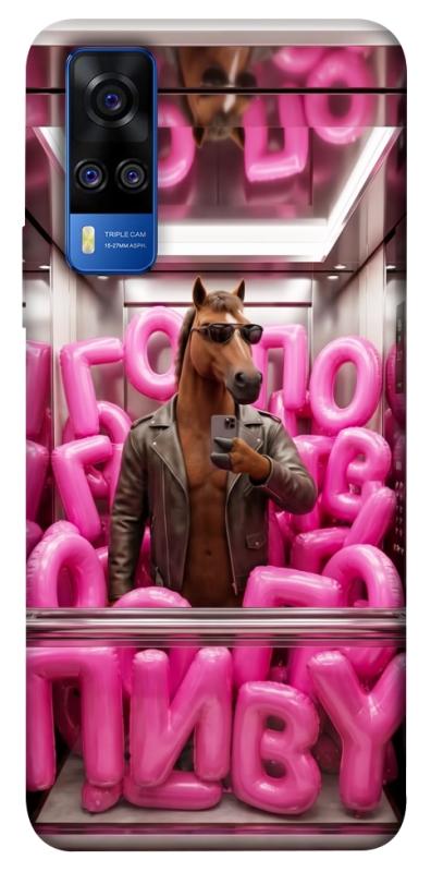 Чохол itsPrint Horse energy для Vivo Y51a, меми, купити оптом з доставкою