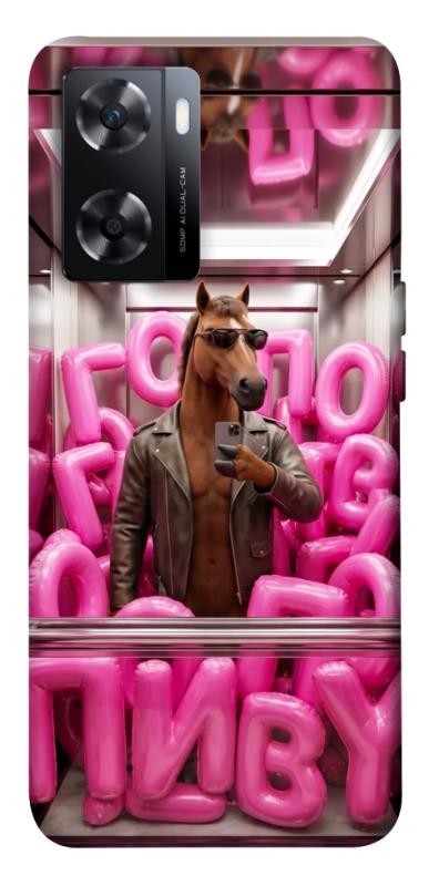 Чохол itsPrint Horse energy для OnePlus Nord N20 SE, меми, купити оптом з доставкою