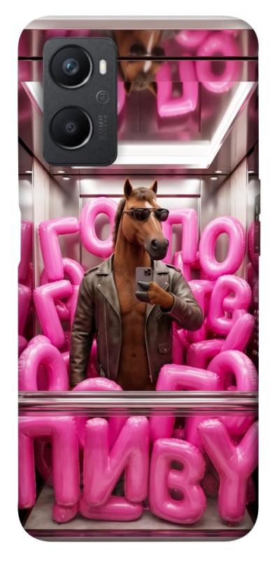 Чохол itsPrint Horse energy для Oppo A96, меми, купити оптом з доставкою