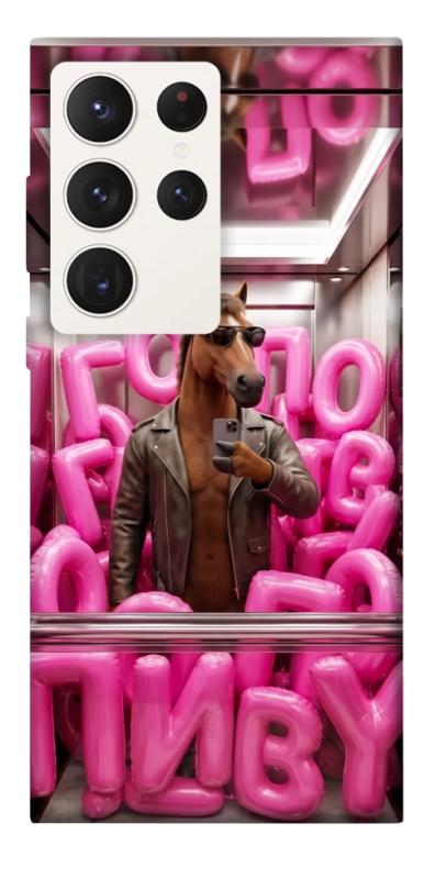 Чохол itsPrint Horse energy для Samsung Galaxy S23 Ultra, меми, купити оптом з доставкою