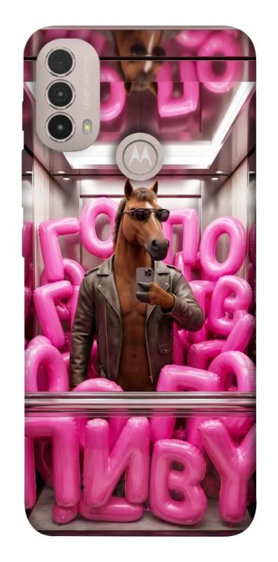 Чохол itsPrint Horse energy для Motorola Moto E40, меми, купити оптом з доставкою