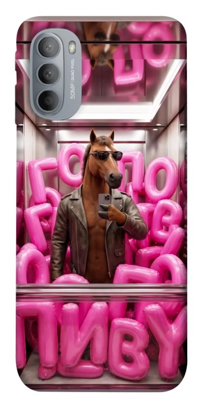Чохол itsPrint Horse energy для Motorola Moto G31, меми, купити оптом з доставкою