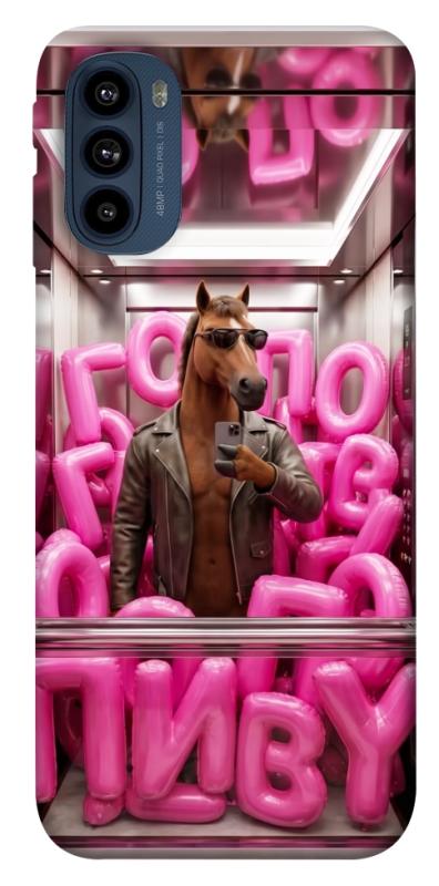 Чохол itsPrint Horse energy для Motorola Moto G41, меми, купити оптом з доставкою