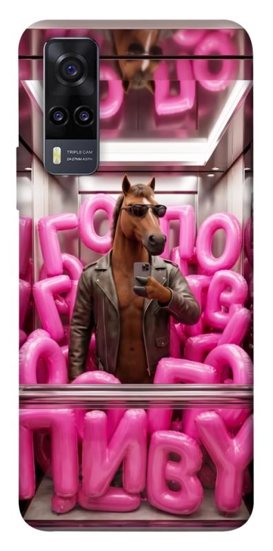 Чохол itsPrint Horse energy для Vivo Y31, меми, купити оптом з доставкою