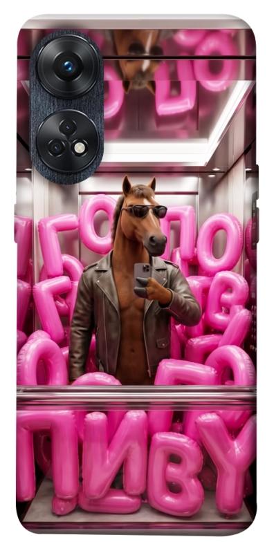 Чохол itsPrint Horse energy для Oppo Reno 8 T 4G, меми, купити оптом з доставкою