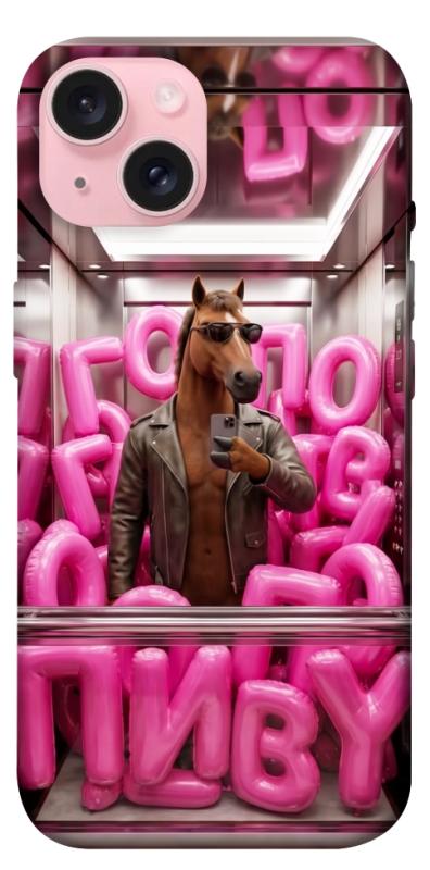 Чохол itsPrint Horse energy для Apple iPhone 15 (6.1"), меми, купити оптом з доставкою